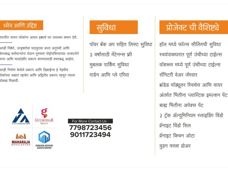 A to z contraction Tapan road आरंभ भाड्याच्या बजेटमध्ये फ्लॅट.