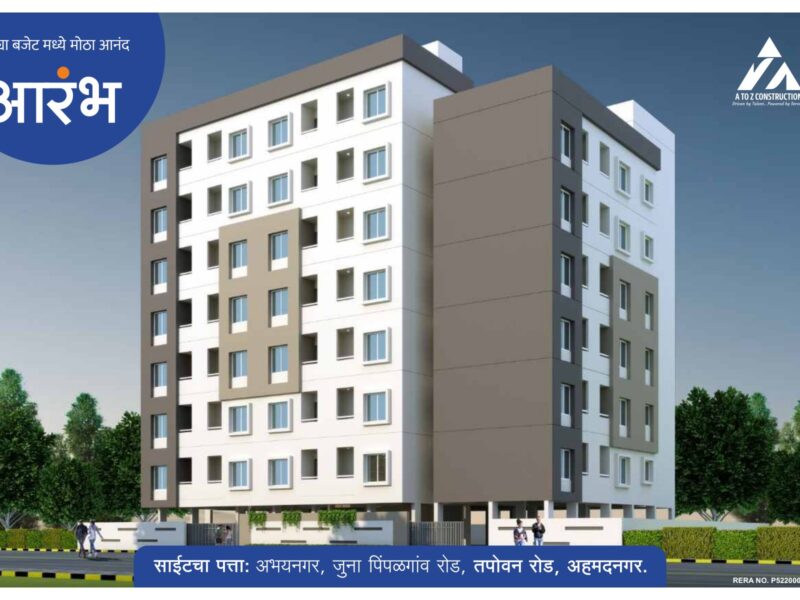 A to z contraction Tapan road आरंभ भाड्याच्या बजेटमध्ये फ्लॅट.