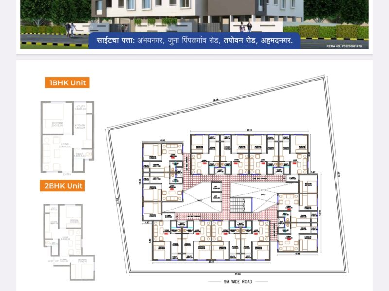 A to z contraction Tapan road आरंभ भाड्याच्या बजेटमध्ये फ्लॅट.