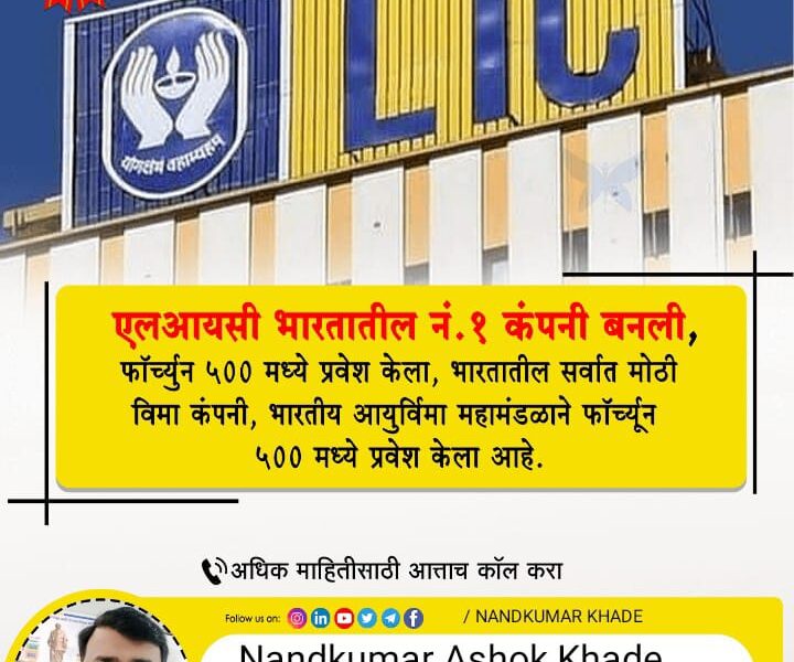 Nandkumar Kishor Kanade